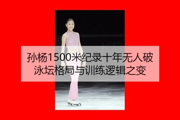sun-yang-mi-ji-lu-shi-nian-wu-ren-po-yong-tan-ge-ju-yu-xun-lian-luo-ji-zhi-bian-2-743.jpg